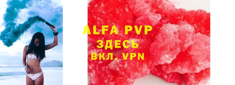 Alfa_PVP Соль  Сертолово 