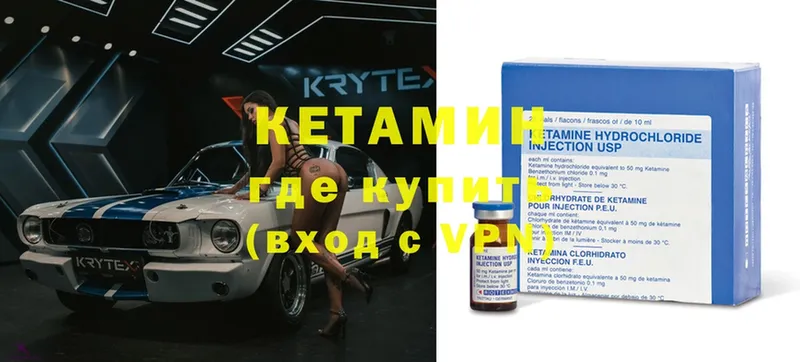 Кетамин ketamine  mega ТОР  Сертолово 