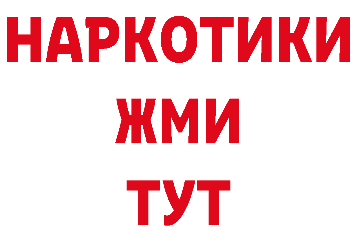 Бутират BDO 33% ссылки даркнет гидра Сертолово